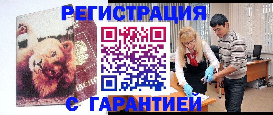 временная регистрация поиск в Торопеце