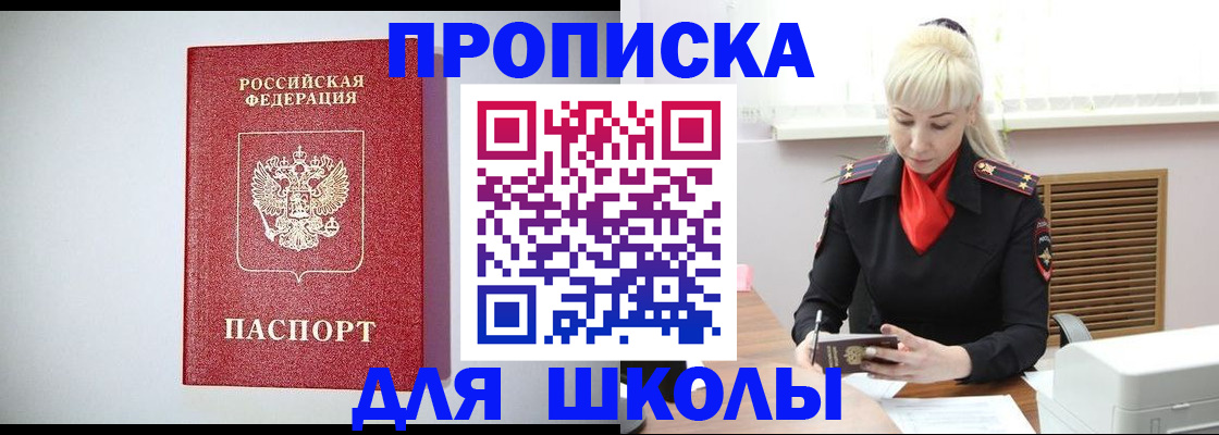 прописка в Торопеце