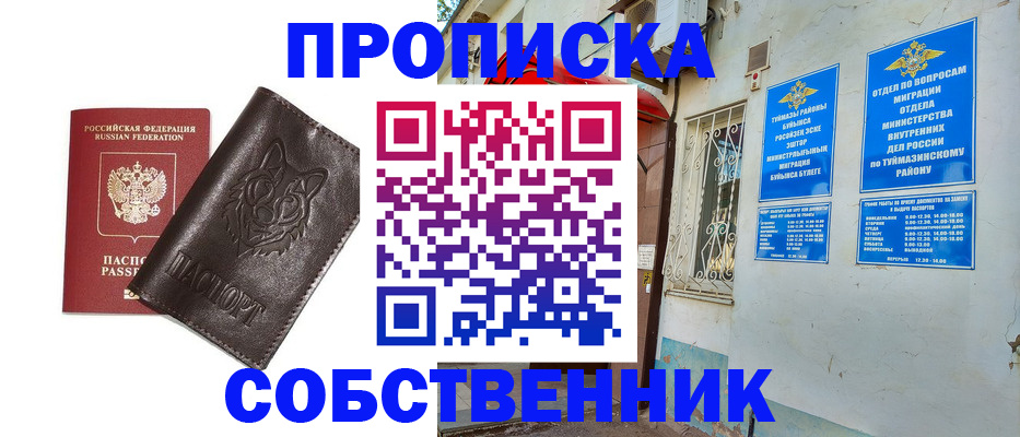 прописка гарантия в Торопеце