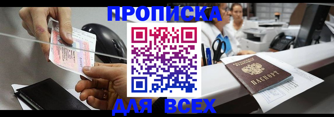 прописка регистрация в Торопеце