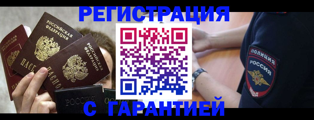 миграционный учет в Торопеце