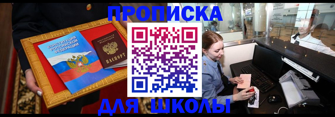 прописка для работы в Торопеце