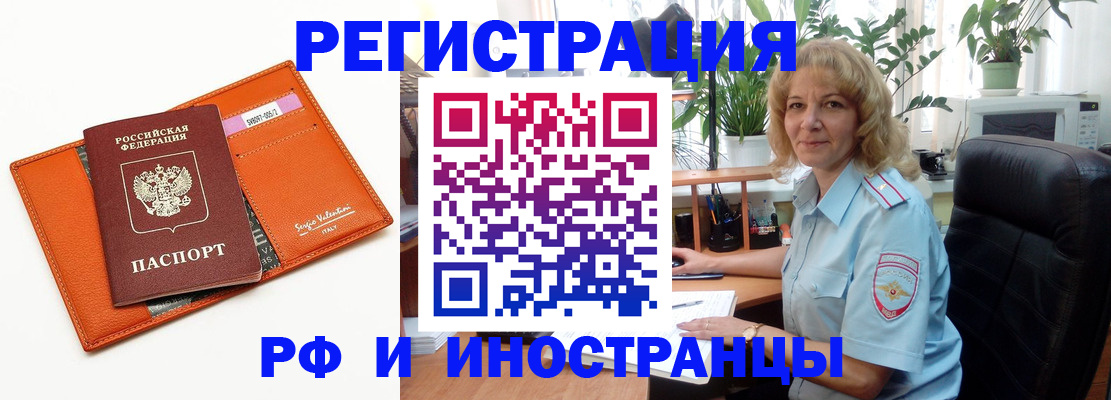 временная регистрация для школы в Торопеце