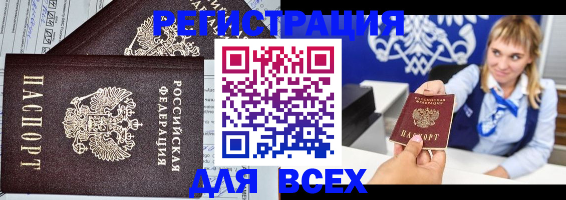 временная регистрация в Торопеце