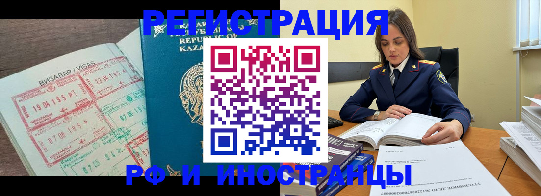 временная регистрация для всех в Торопеце